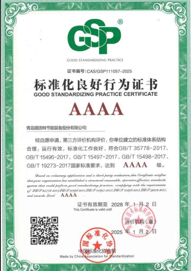 4A Certificate of Standardized Good Conduc
