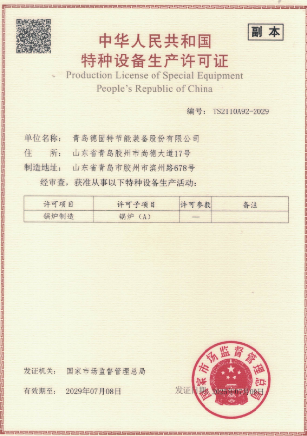 Grade A Boiler Manufacturing Licence