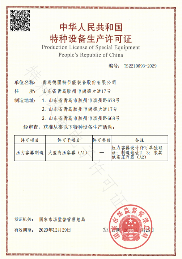 A1 Pressure Vessel Manufacturing Licence