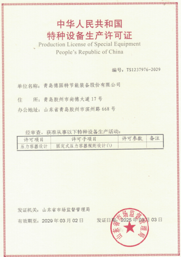 Pressure Vessel Design Licence